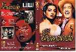 carátula dvd de El Enamorado