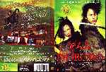 carátula dvd de Dororo