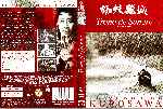 carátula dvd de Trono De Sangre - Coleccion El Mundo De Kurosawa - Region 1-4