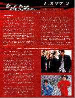 carátula dvd de El Regreso - 1996 - Region 4 - Inlay 02
