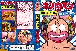 carátula dvd de Musculman - Custom