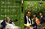 carátula dvd de Allo Allo - Temporadas 1-2-3-4 - Custom