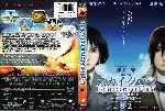 carátula dvd de Exploradores Del Cielo - Custom