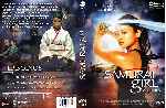carátula dvd de Samurai Girl - Volumen 01 - Custom