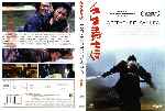 carátula dvd de La Espada Del Samurai - V3
