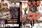 carátula dvd de La Batalla De Okinawa